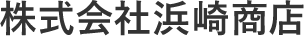 浜崎商店 Web明細アプリ「ガスるっく」